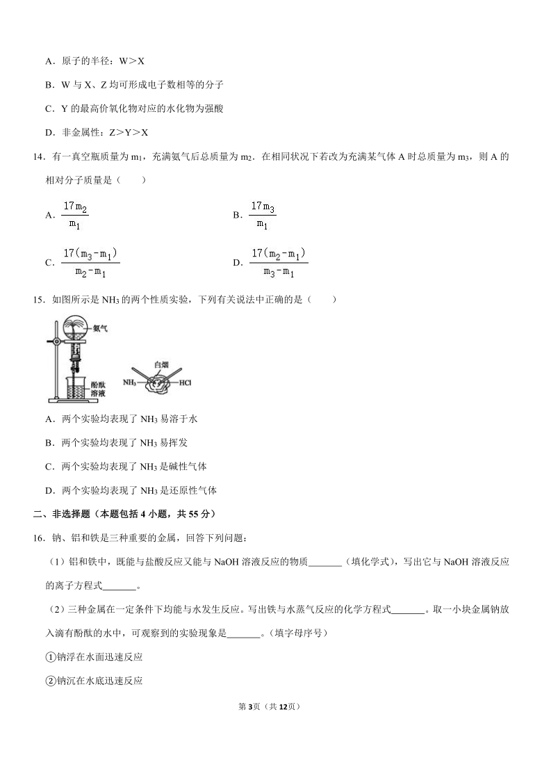 2020-2021学辽宁省沈阳市郊联体高一（上）期末化学试卷（含解析）