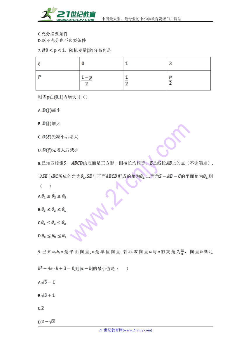 2018年高考浙江数学真题试卷（word版，无答案）