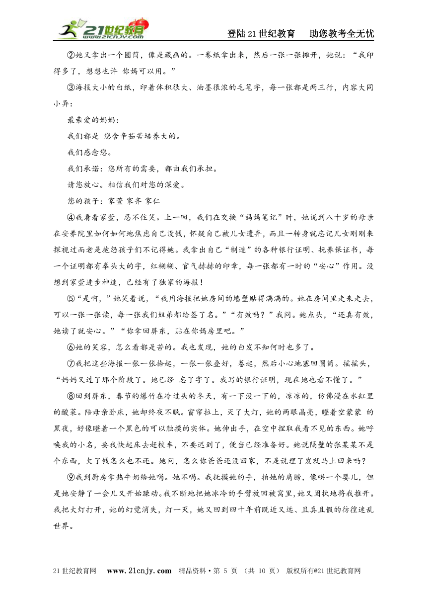 【新版精品试卷系列】2013—2014学年度第一学期七年级语文第一次月考试题（1—2单元）