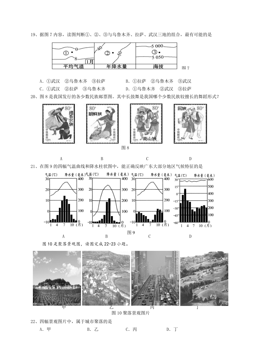 广东省东莞市2014年中学生地理奥林匹克竞赛（初中组）试题