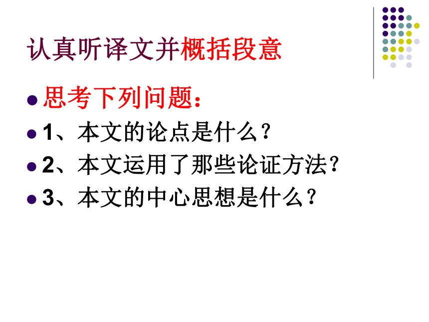 冀教版语文七年级下册第6课 少年中国说 （共37张PPT）