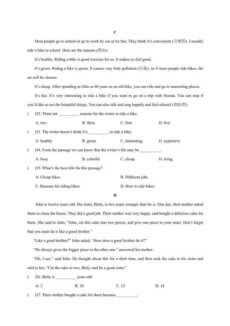 宁夏银川市永宁县2019-2020学年第二学期七年级英语期末试题（含答案，有听力材料无音频）