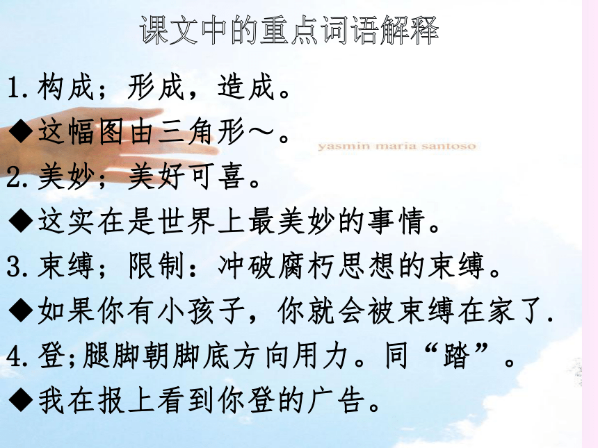 语文九年级下新教版（汉语）10《绮丽的冰川风光》课件（32张）