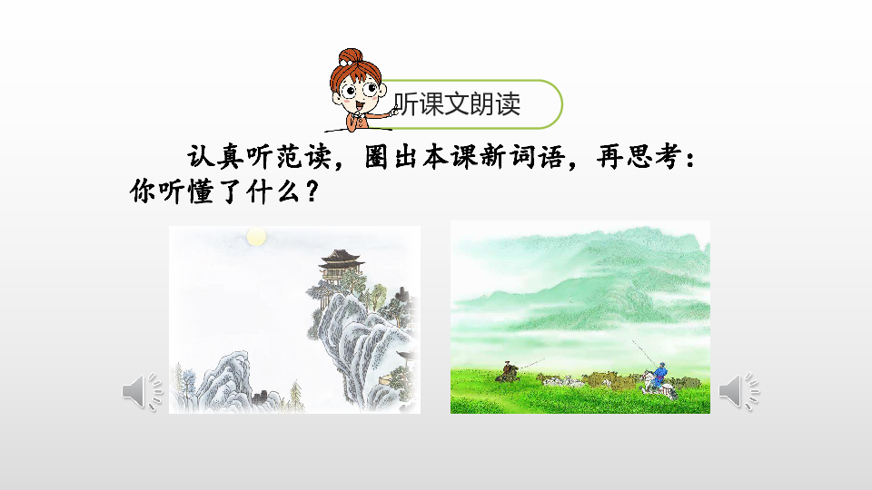 课件预览