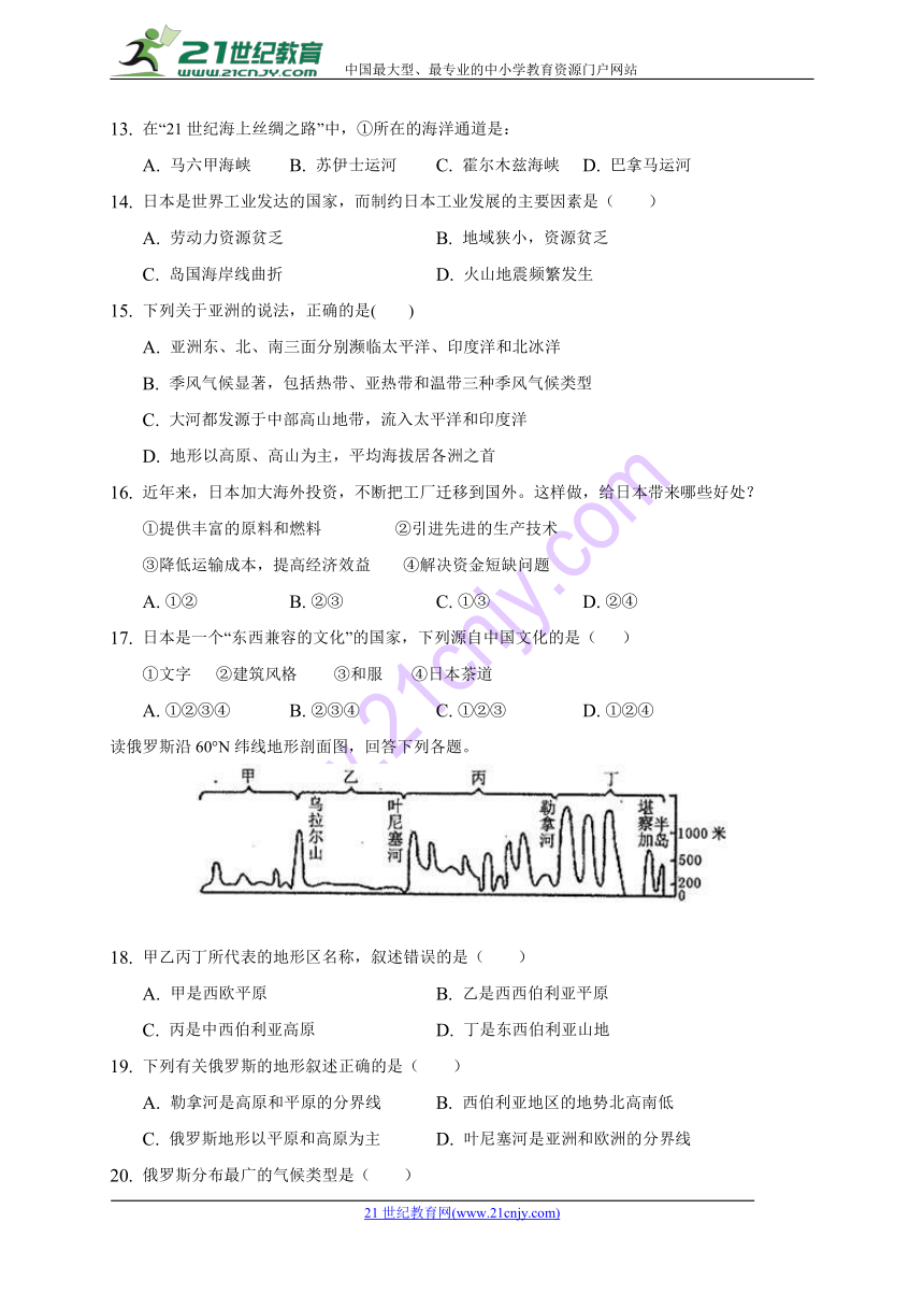 广东省华南师范大学第二附属中学2017-2018学年七年级下学期期中考试地理试题（含答案）