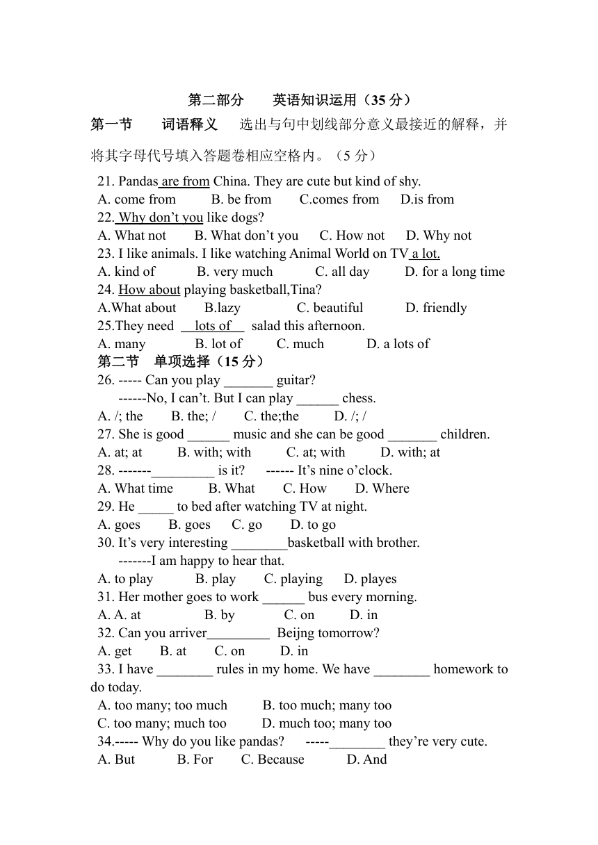 永仁县莲池中学2014七年级(下)期中英语考试卷