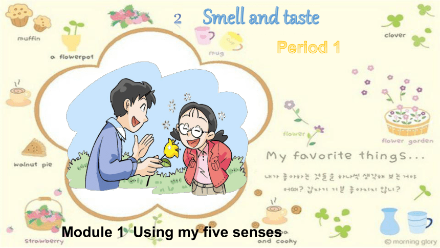Unit 2 Smell and taste 第一课时课件