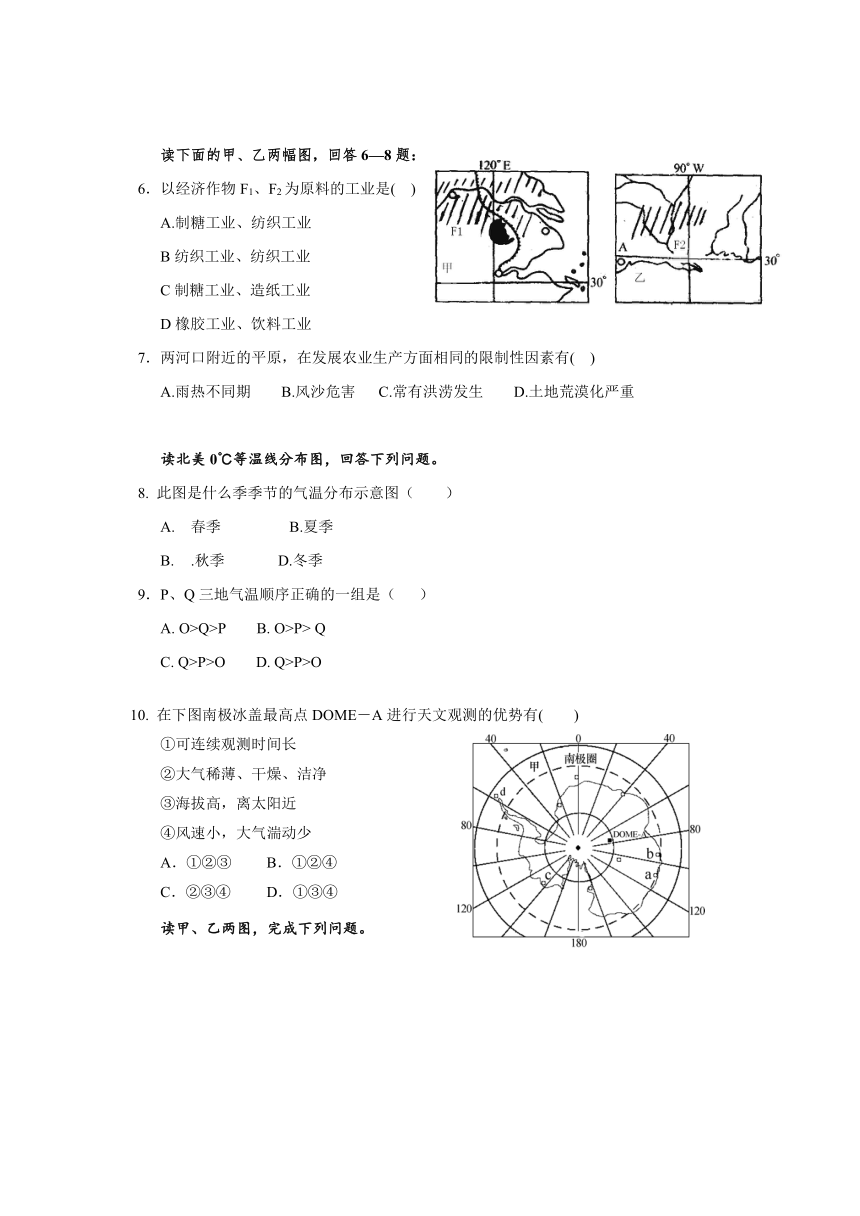 云南省腾冲市第八中学2017-2018学年高二下学期期中考试地理试题