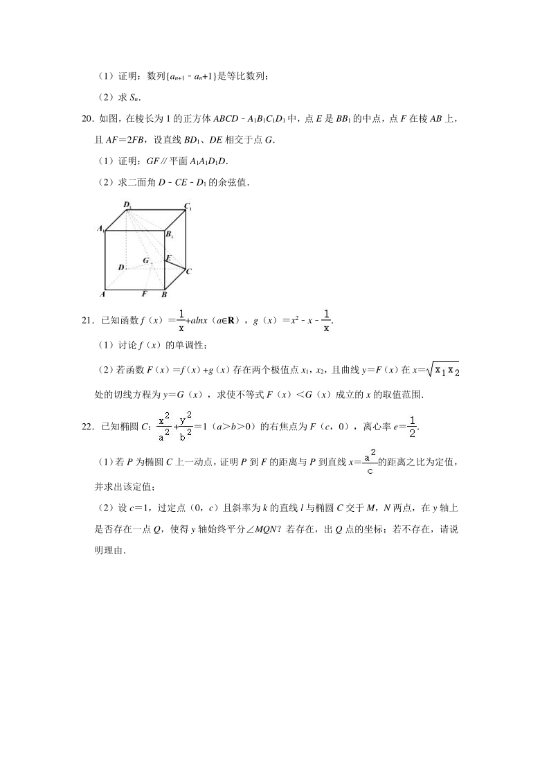 2021年辽宁省抚顺市六校协作体高考数学一模试卷（word解析版）