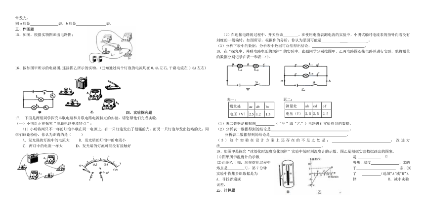 九年级上学期物理期中试卷