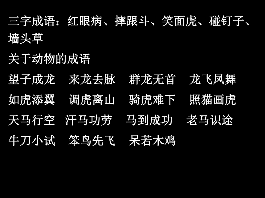 人教版小学语文四年级上册期末复习课件1