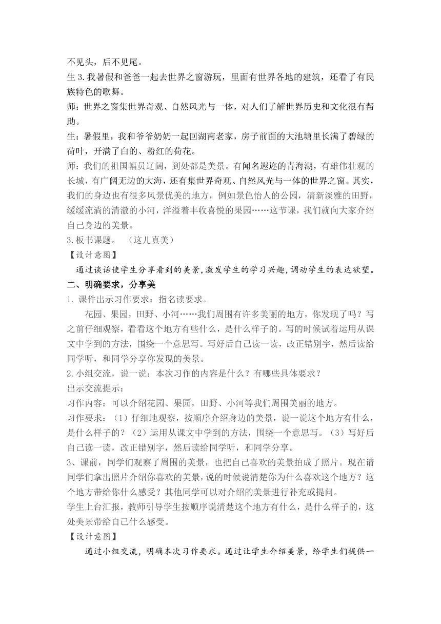 课件预览