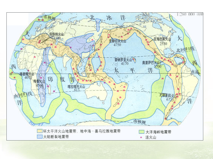 3.3火山 课件 (1)