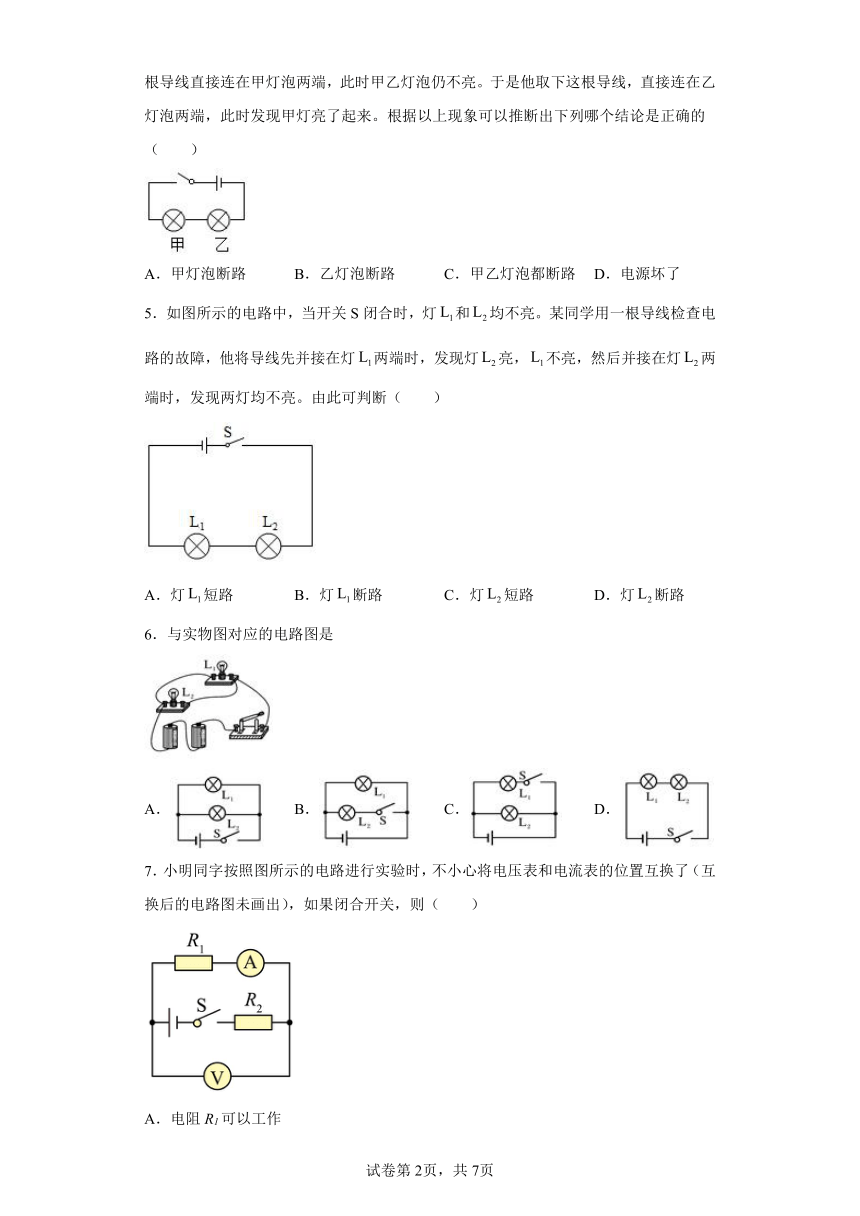 课件预览