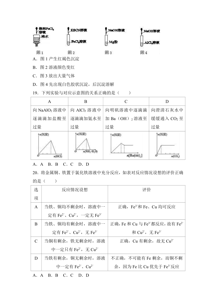 广西钦州市钦州港区2016-2017学年高一（上）期末化学试卷（解析版）