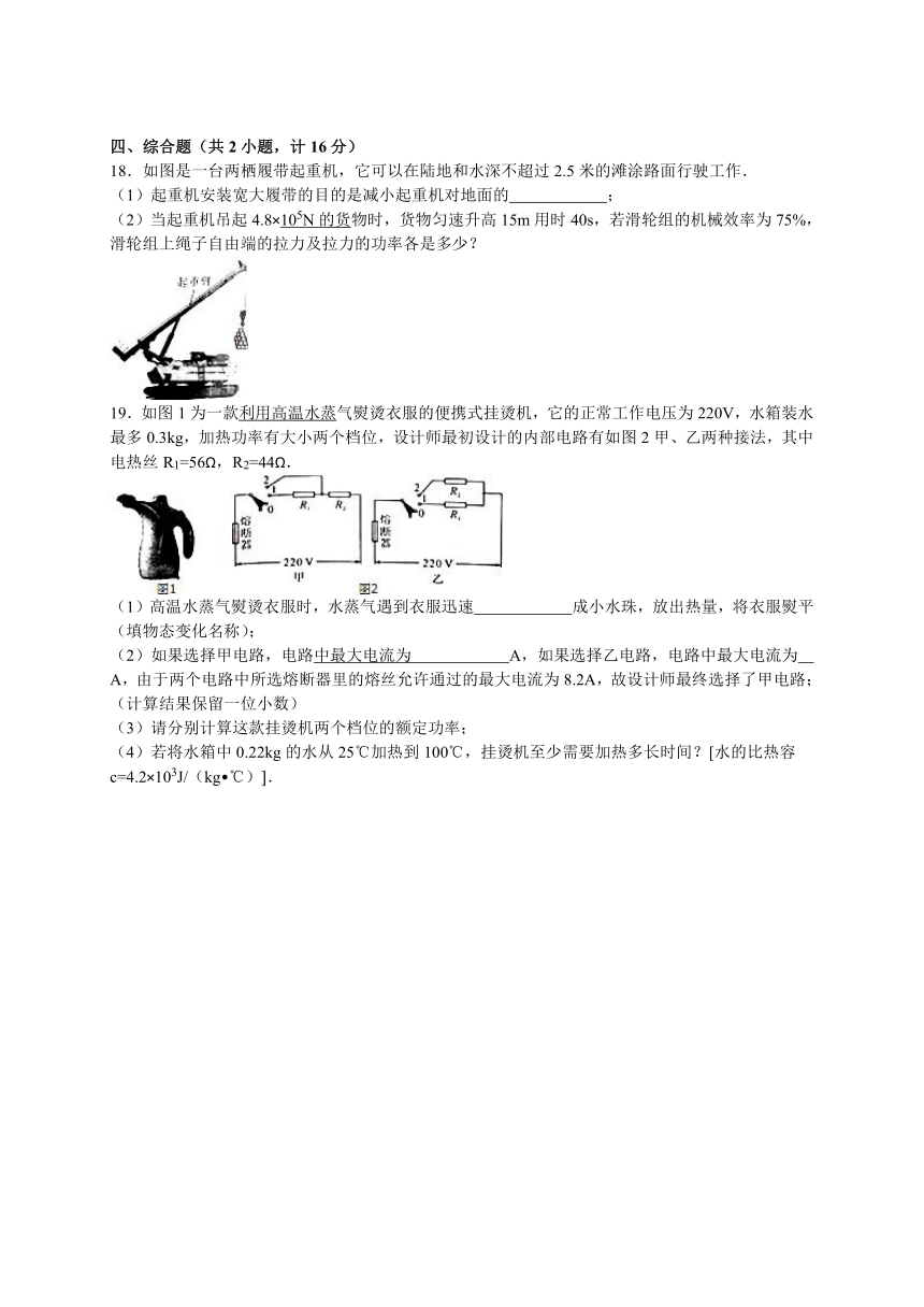 2016年陕西省中考物理试卷（解析版）