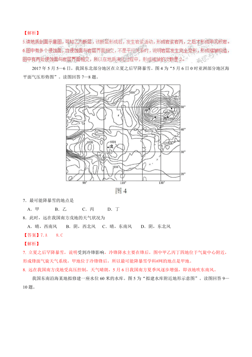 2017年江苏卷地理高考试题解析（正式版）（解析版）