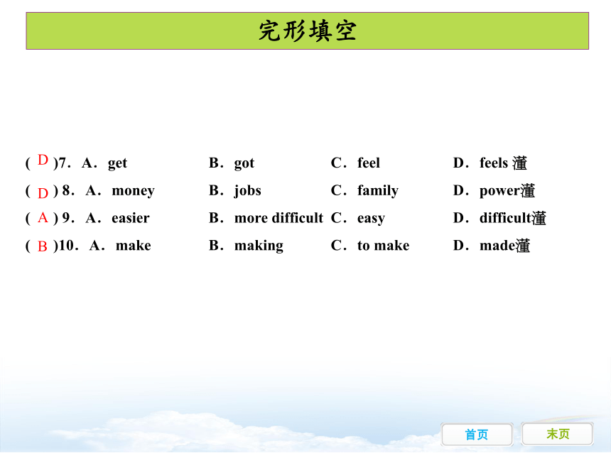 广东省中山市人教版2016年中考初中英语话题专题训练课件  第七节  兴趣与爱好、个人情感