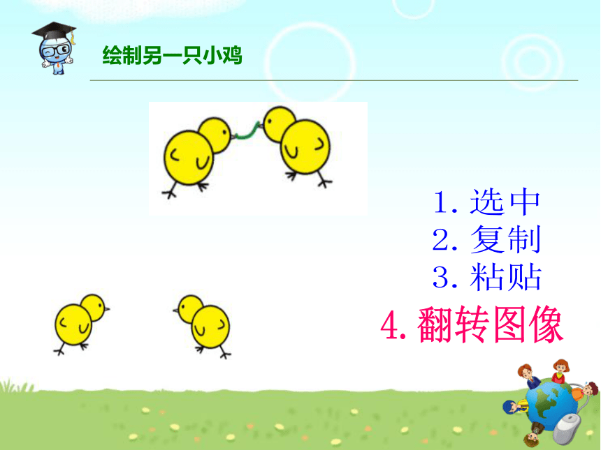 小鸡叽叽把虫啄 课件 (2)