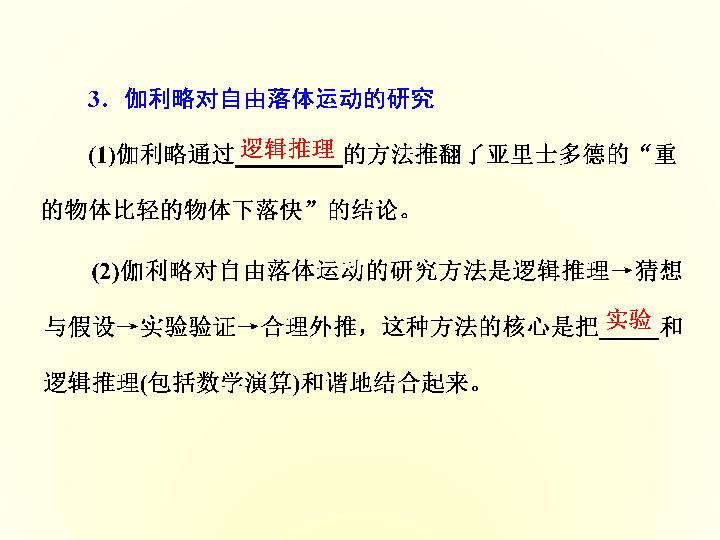 2020版高考物理（粤教版）一轮复习课件：第3课时　自由落体和竖直上抛运动(重点突破课):35张PPT