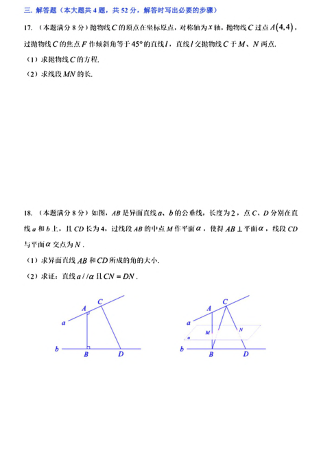 上海市虹口区2018-2019学年高二下学期数学期中统考试卷（扫描版）含答案