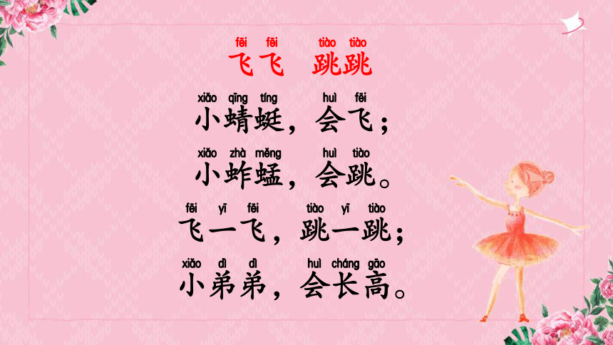 课件预览