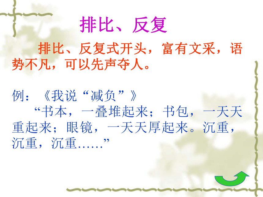 小学作文 课件 (2)