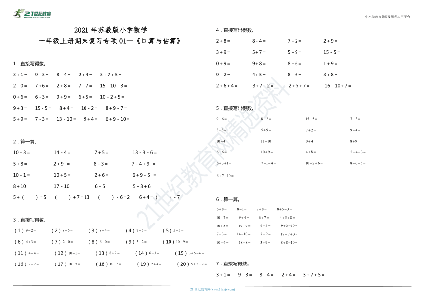 课件预览