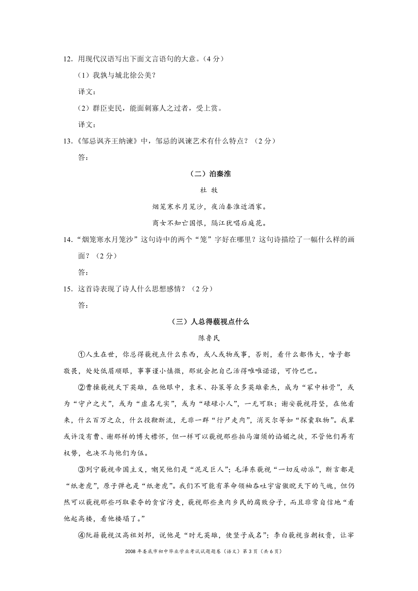 2008年湖南省娄底市初中毕业学业考试试题