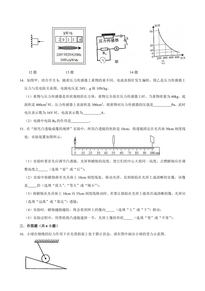 2021年江苏省南通市海门区中考物理模拟试卷（无答案）