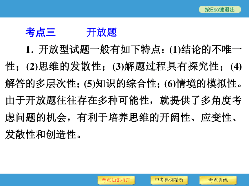 2014年中考复习鲁教版化学专题七热点题型