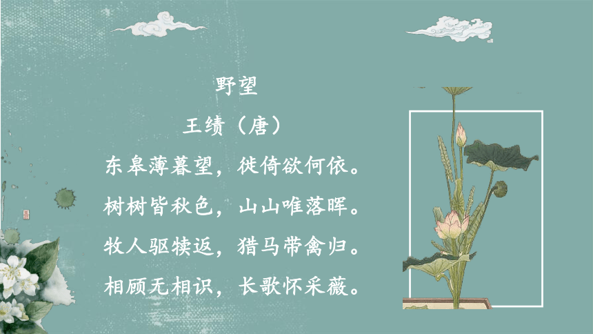 课件预览