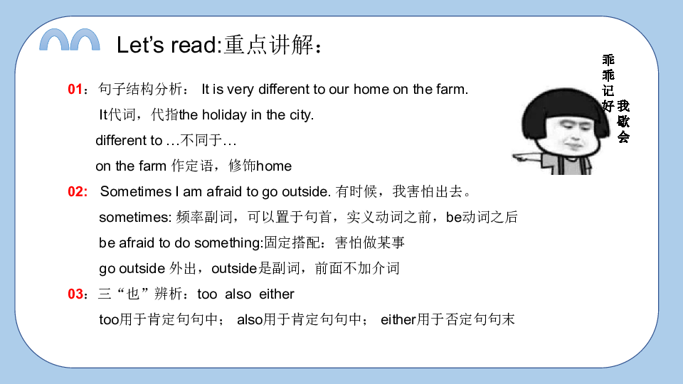 Unit4 I like the city very much 课件(共25张PPT)