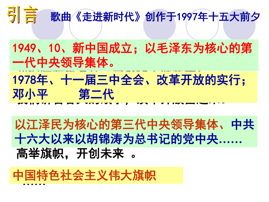 我们的社会主义祖国 课件