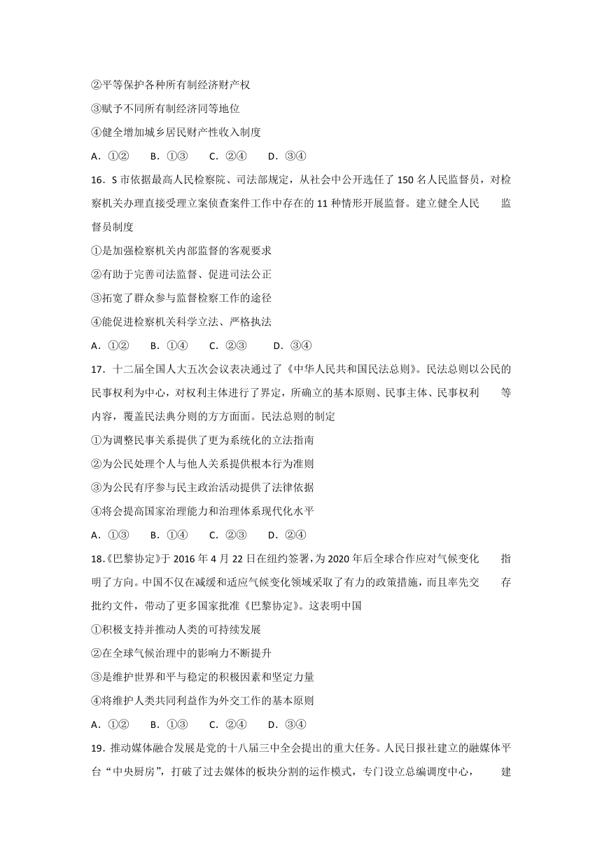 山东省青岛市2017届高三下学期第二次模拟考试文科综合试题 Word版含答案