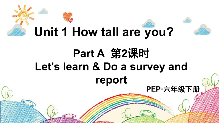 人教版（PEP）Unit 1 How Tall Are You A Let's Learn 课件+素材（共30张PPT)-21世纪教育网