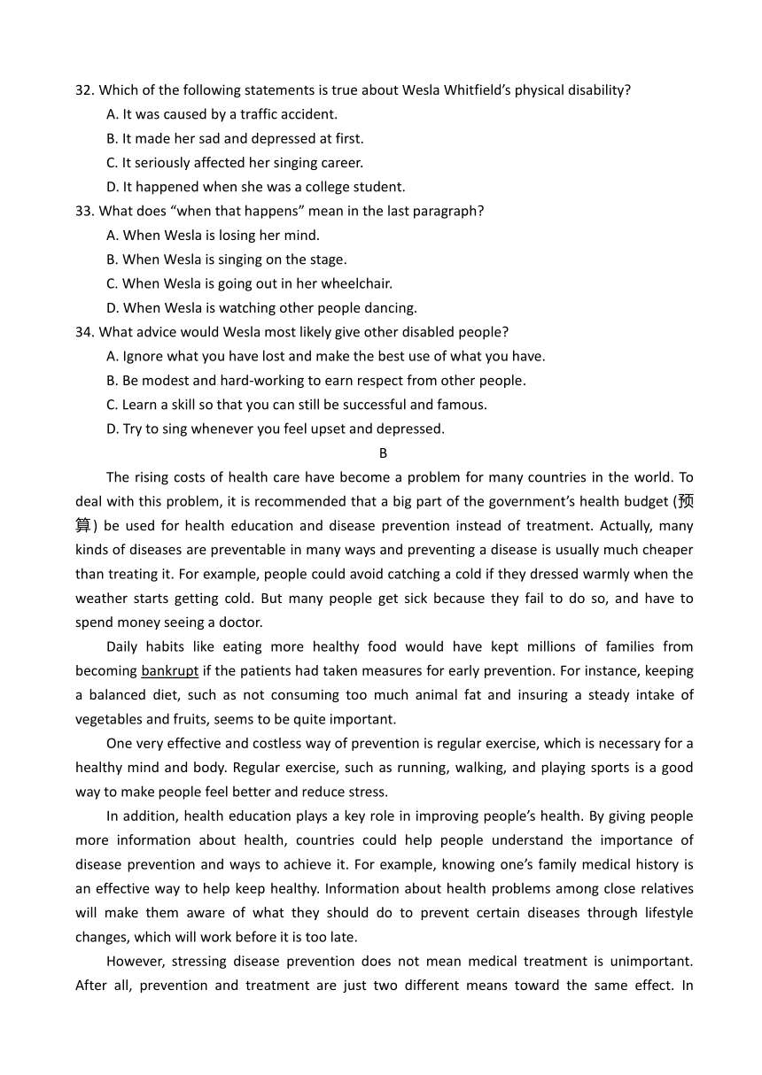 广东广州市天河外国语学校2017届高三英语12月份高考模拟试题 Word版含答案