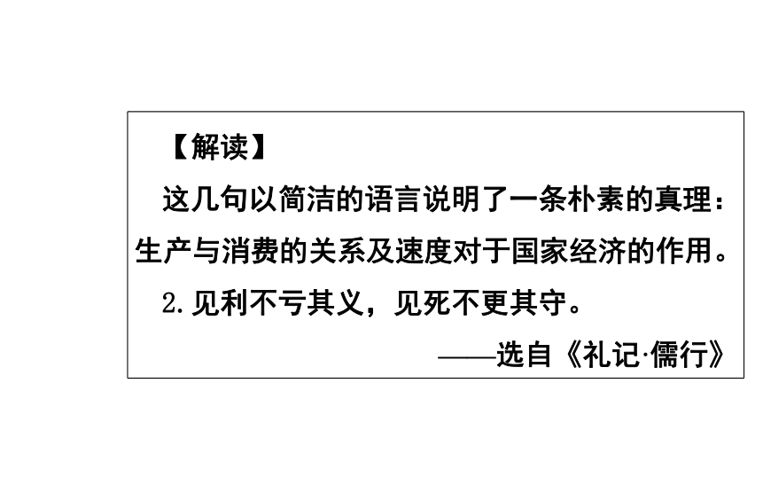 语文粤教版必修5同步教学课件：第1单元 1钱（29张）