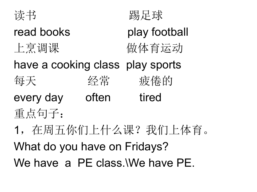 人教PEP英语五年级上册 期中复习  课件 42张