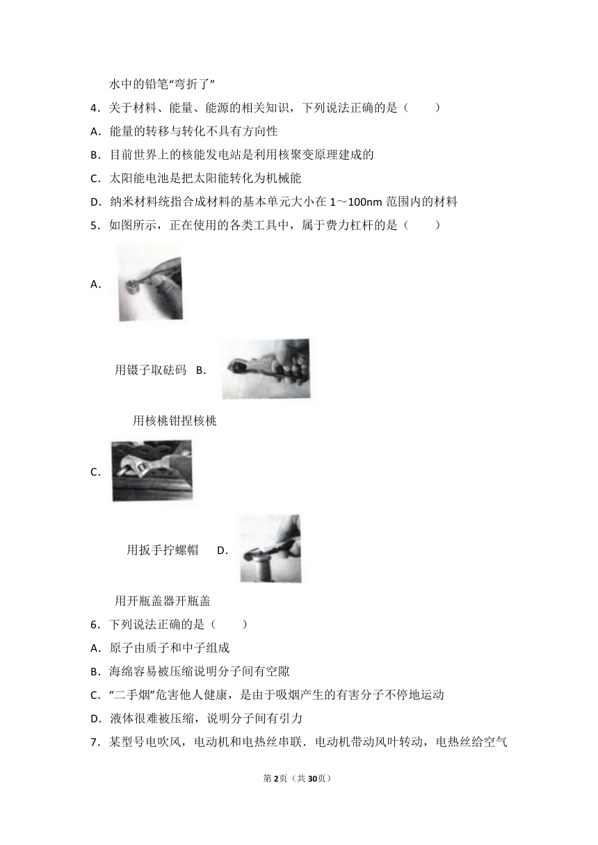 2017年云南省昆明市中考物理试卷（解析版）