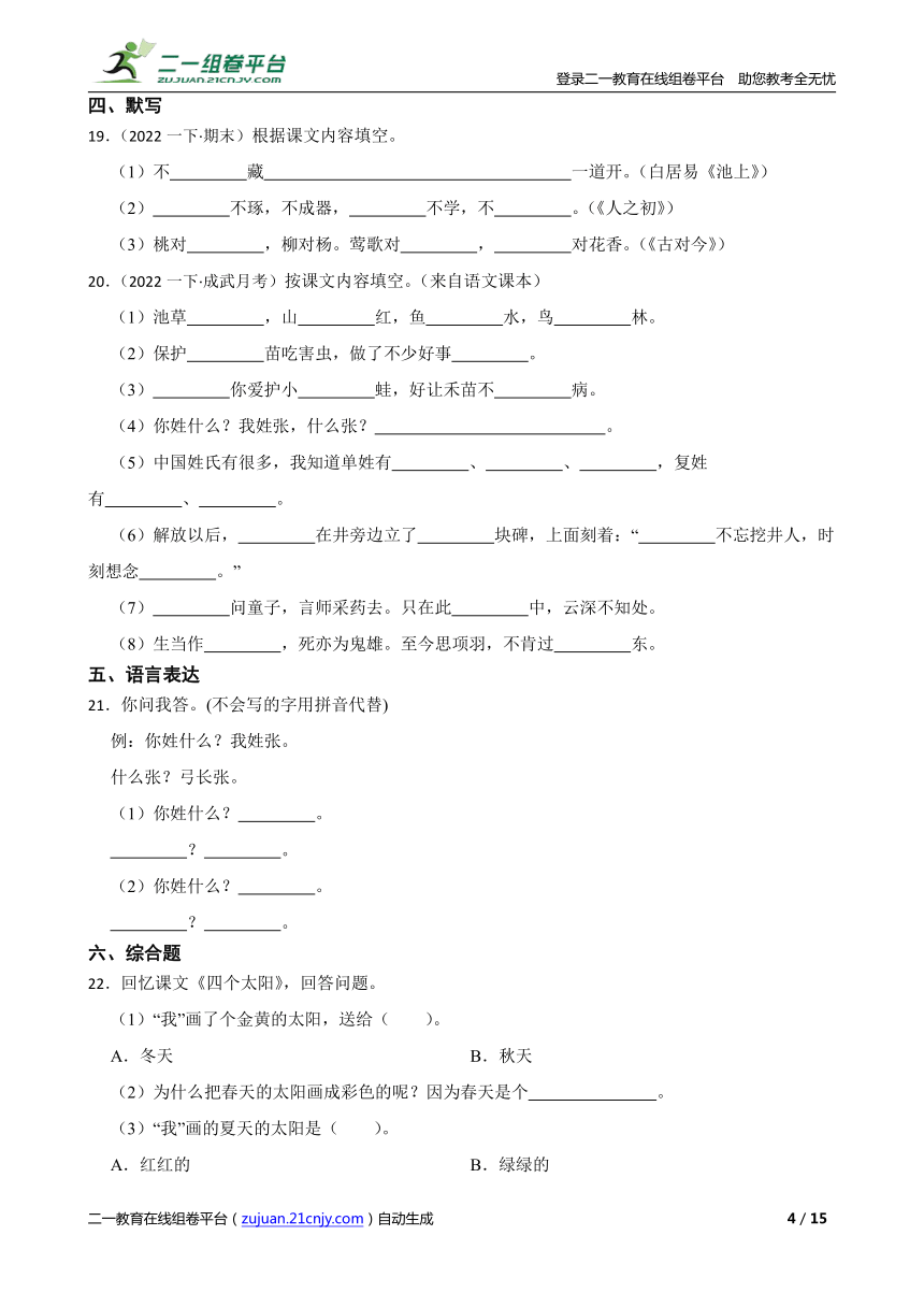 课件预览
