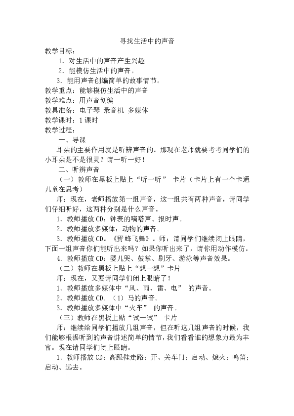 课件预览