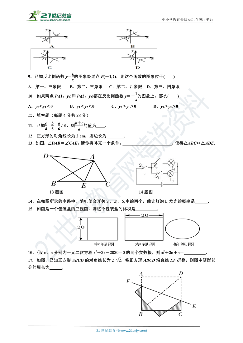 九年级数学上册期末模拟检测题（含答案+答题卡）