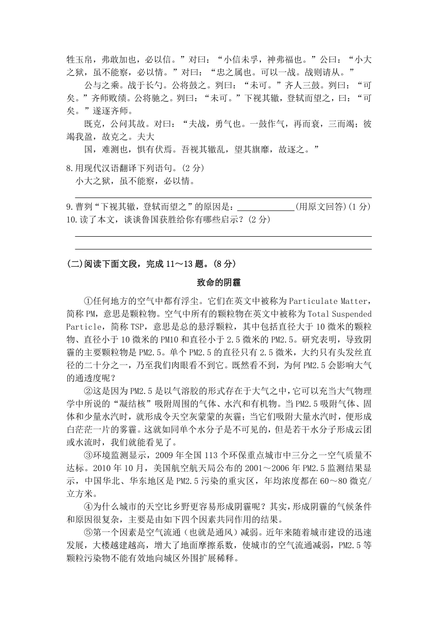 广东省深圳市宝安区2013届九年级4月第二次调研考试语文试题（WORD版，无答案）