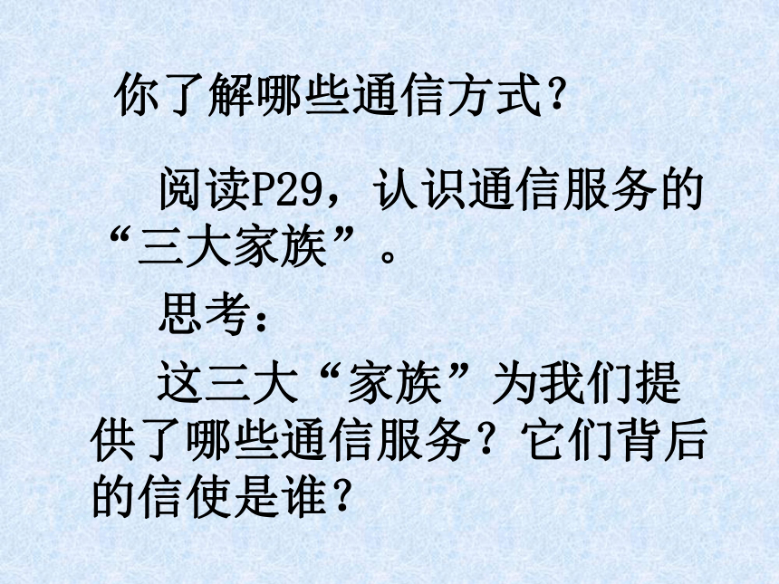 5.千里友情一线牵课件