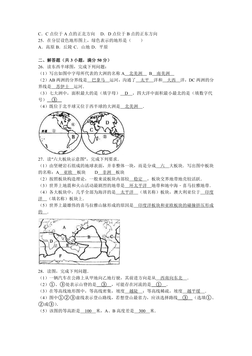 湖南省邵阳市隆回县桃花坪中学2015-2016学年七年级（上）期中地理试卷（解析版）