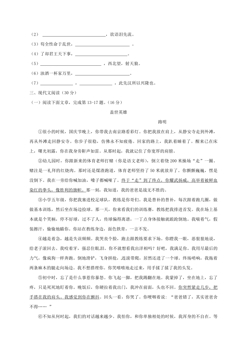 江西省抚州市2018届九年级语文上学期期中试题
