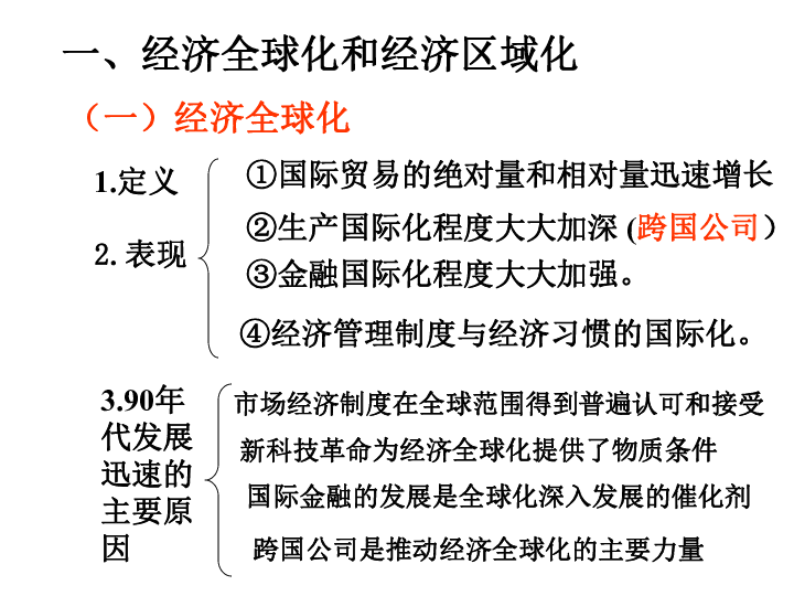 21世纪全球gdp排名变化_谁说北方GDP失守 这些城市发展潜力 杠杠的(3)