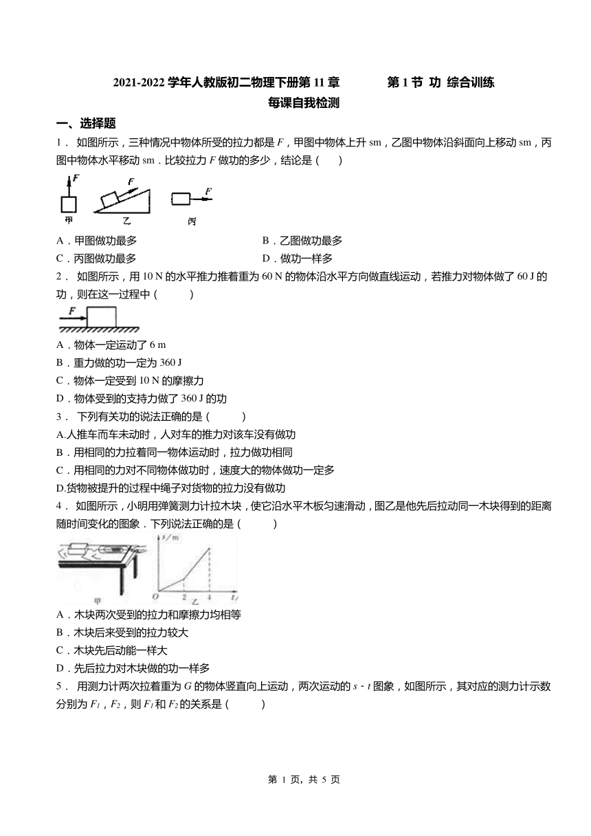 课件预览