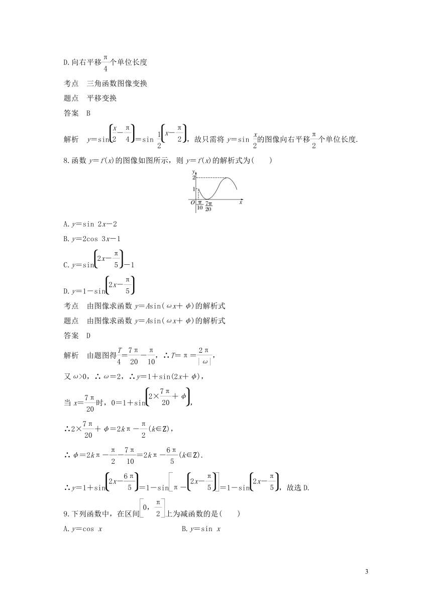 2018_2019学年高中数学第1章三角函数章末检测试卷北师大版必修4